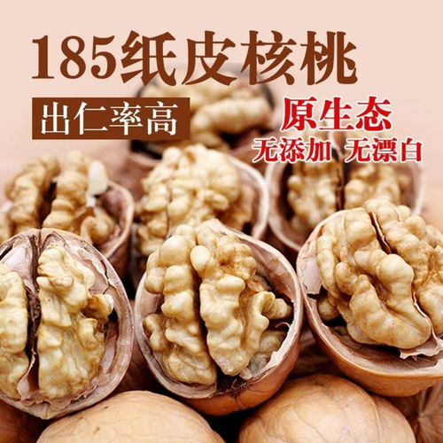 新疆185奶香手剝核桃 薄皮精品的健康之選
