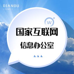 解讀《互聯網新聞信息服務管理規定》 規范信息服務，維護網絡空間秩序